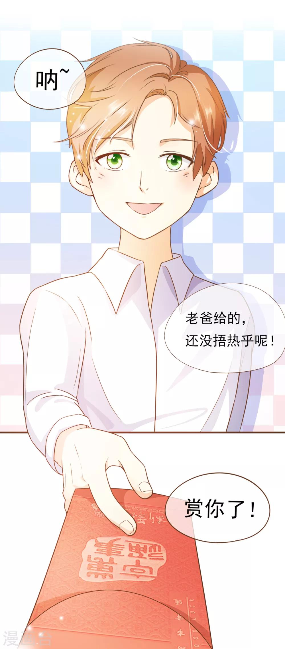 第41话 我多喜欢你，你会知道2-第41话