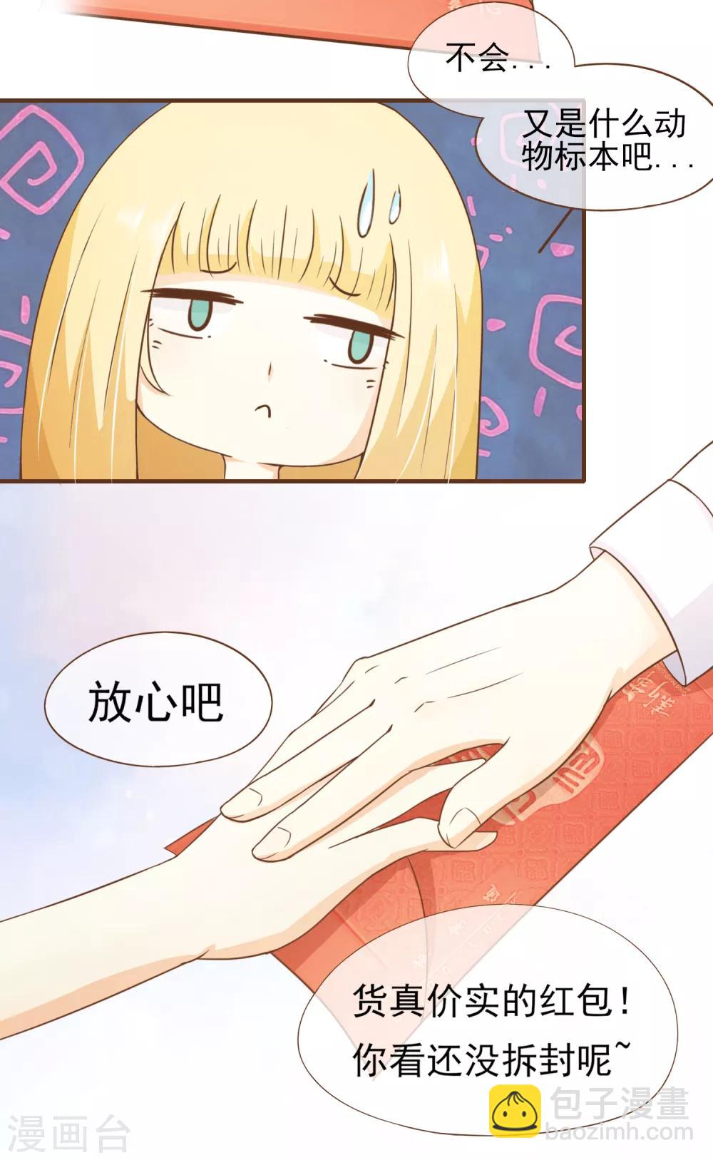 第41话 我多喜欢你，你会知道2-第41话