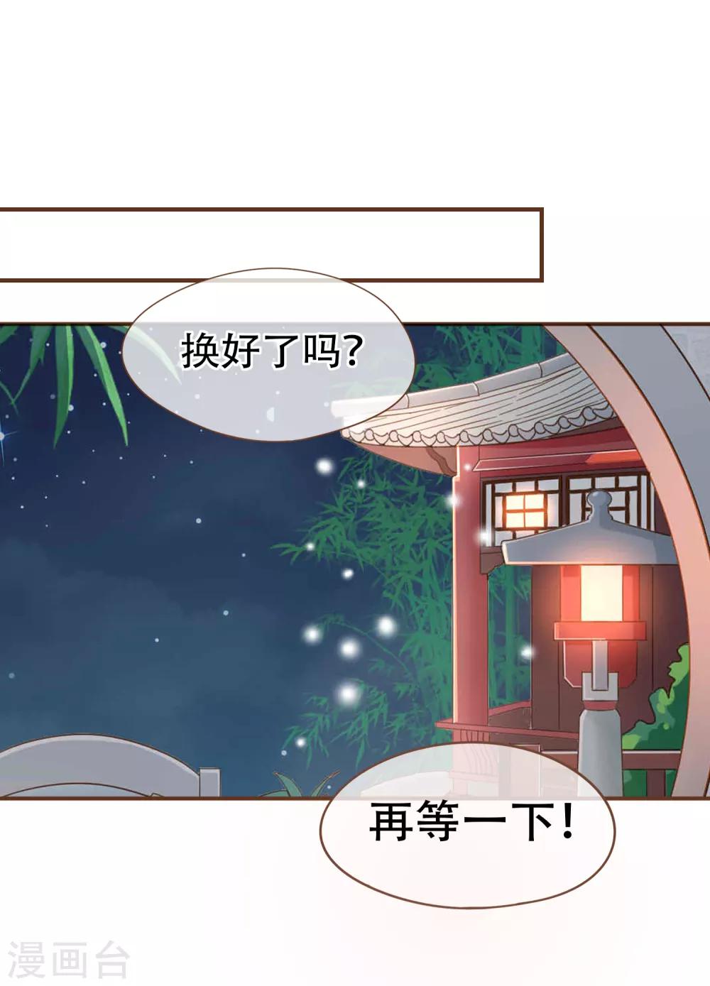 第41话 我多喜欢你，你会知道2-第41话