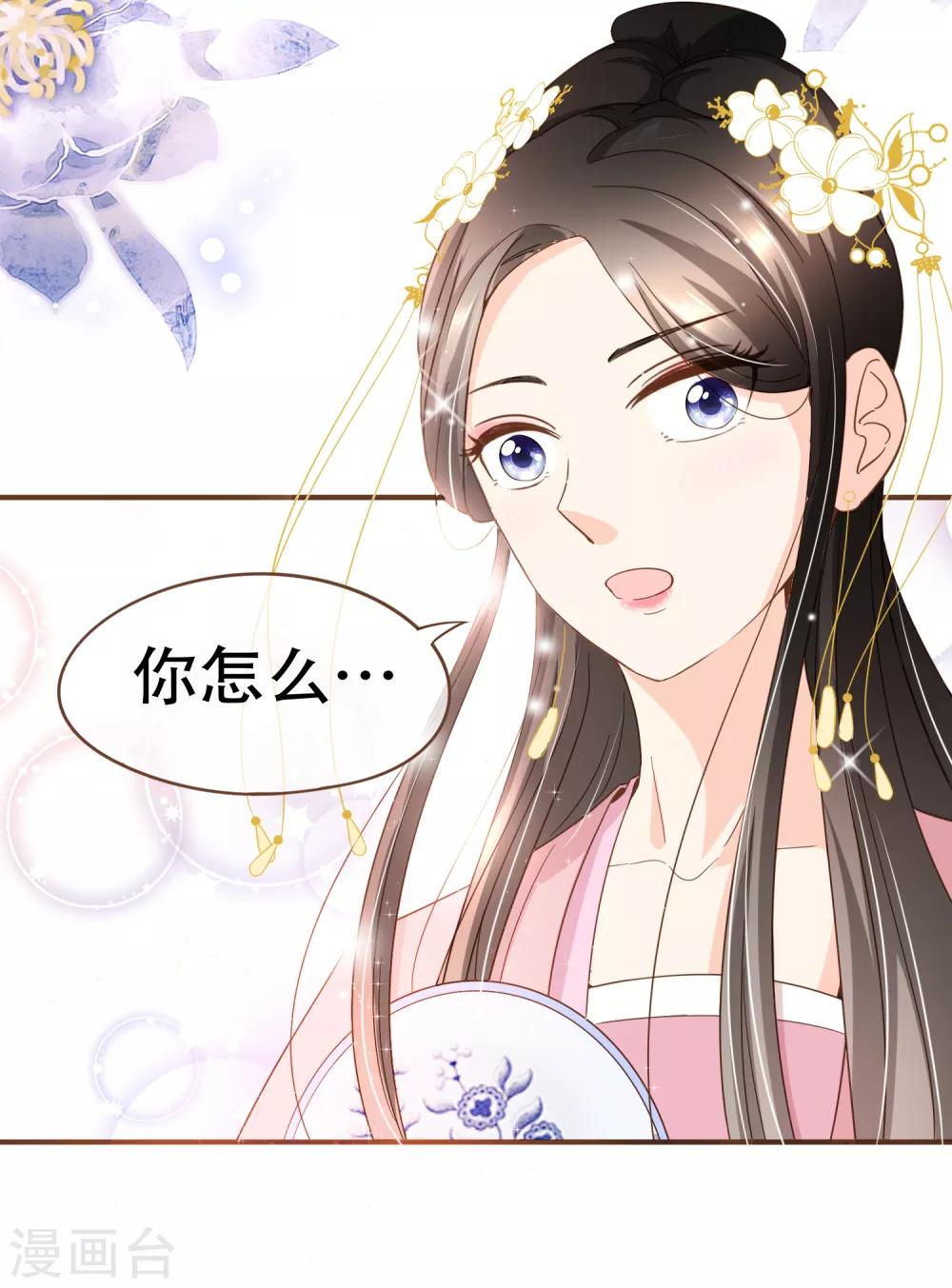 第41话 我多喜欢你，你会知道2-第41话