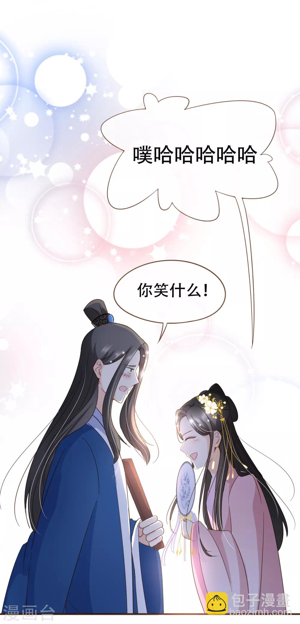 第41话 我多喜欢你，你会知道2-第41话