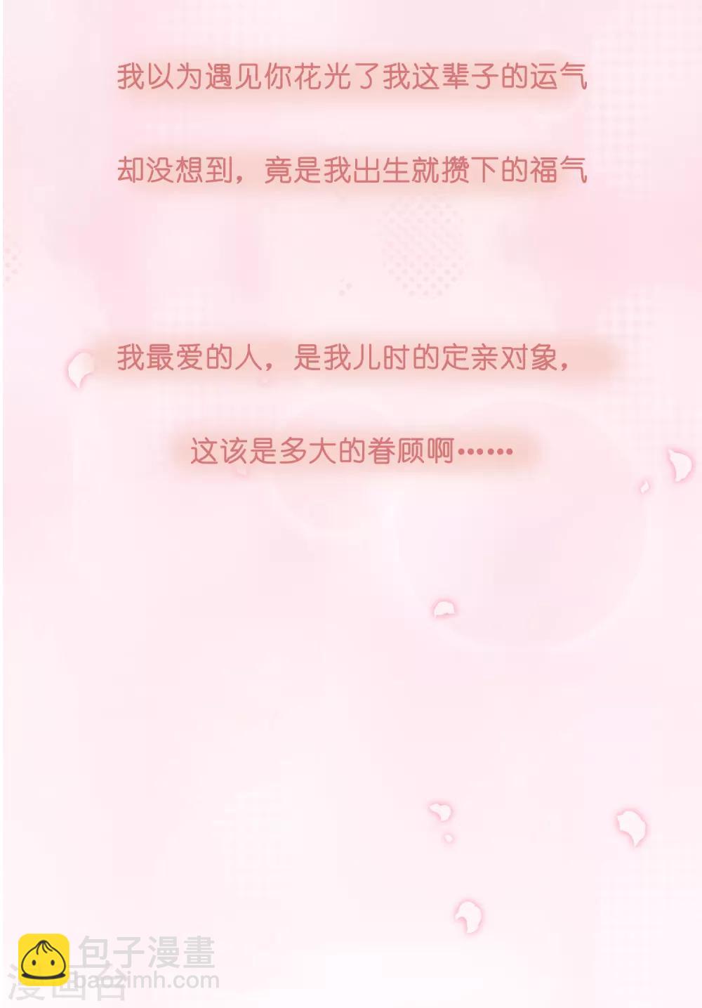 第41话 我多喜欢你，你会知道2-第41话