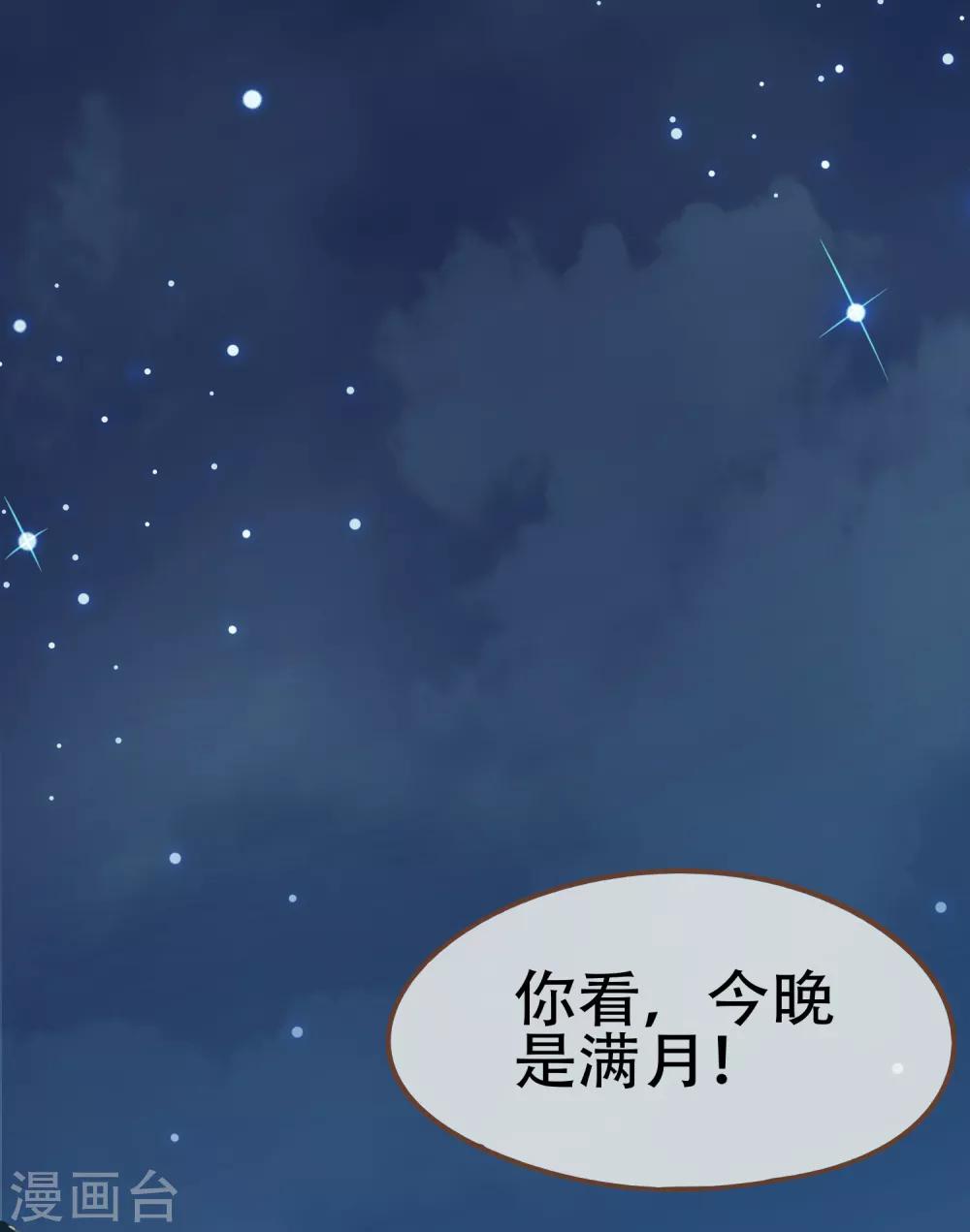 第41话 我多喜欢你，你会知道2-第41话