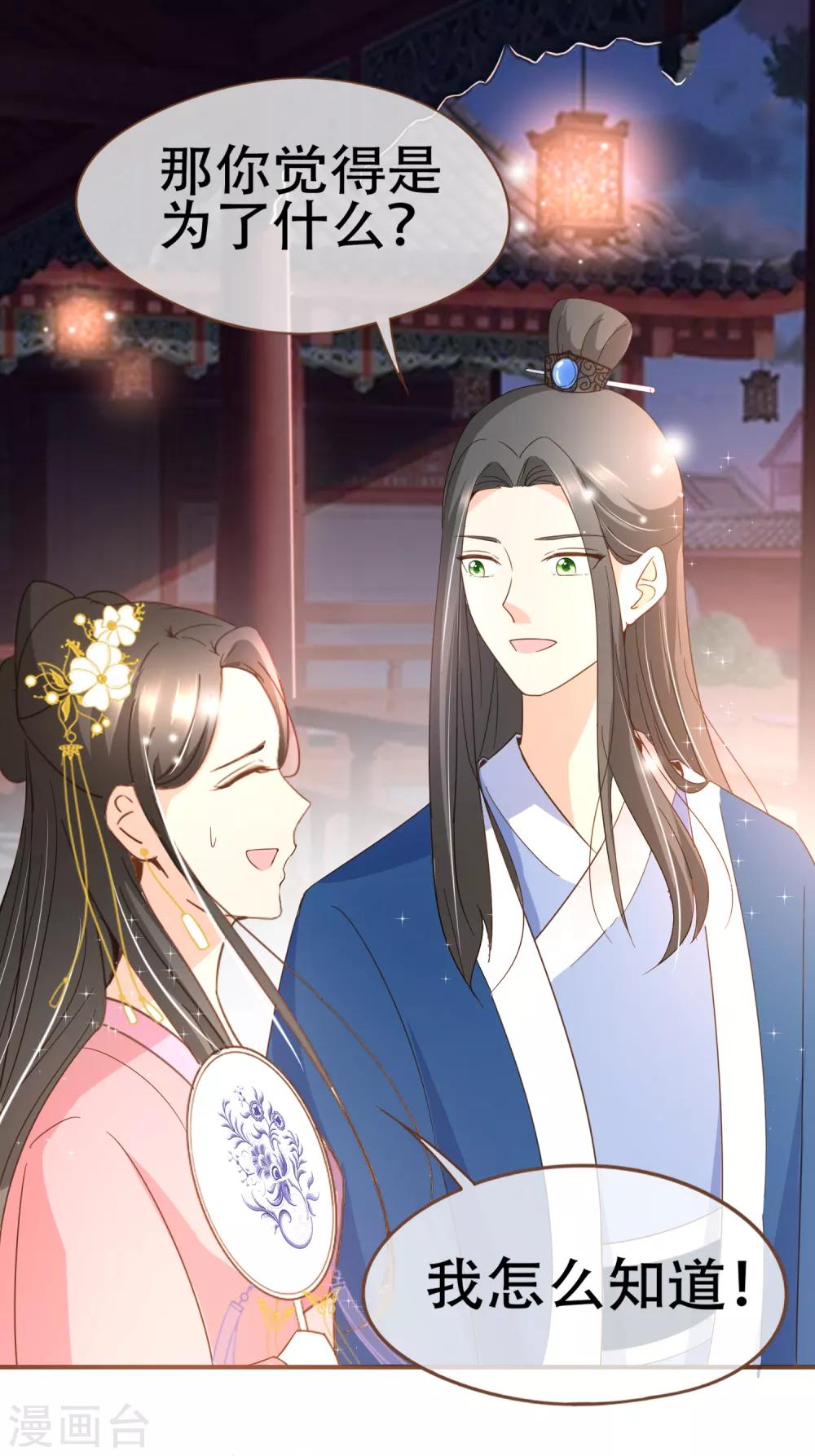 第41话 我多喜欢你，你会知道2-第41话