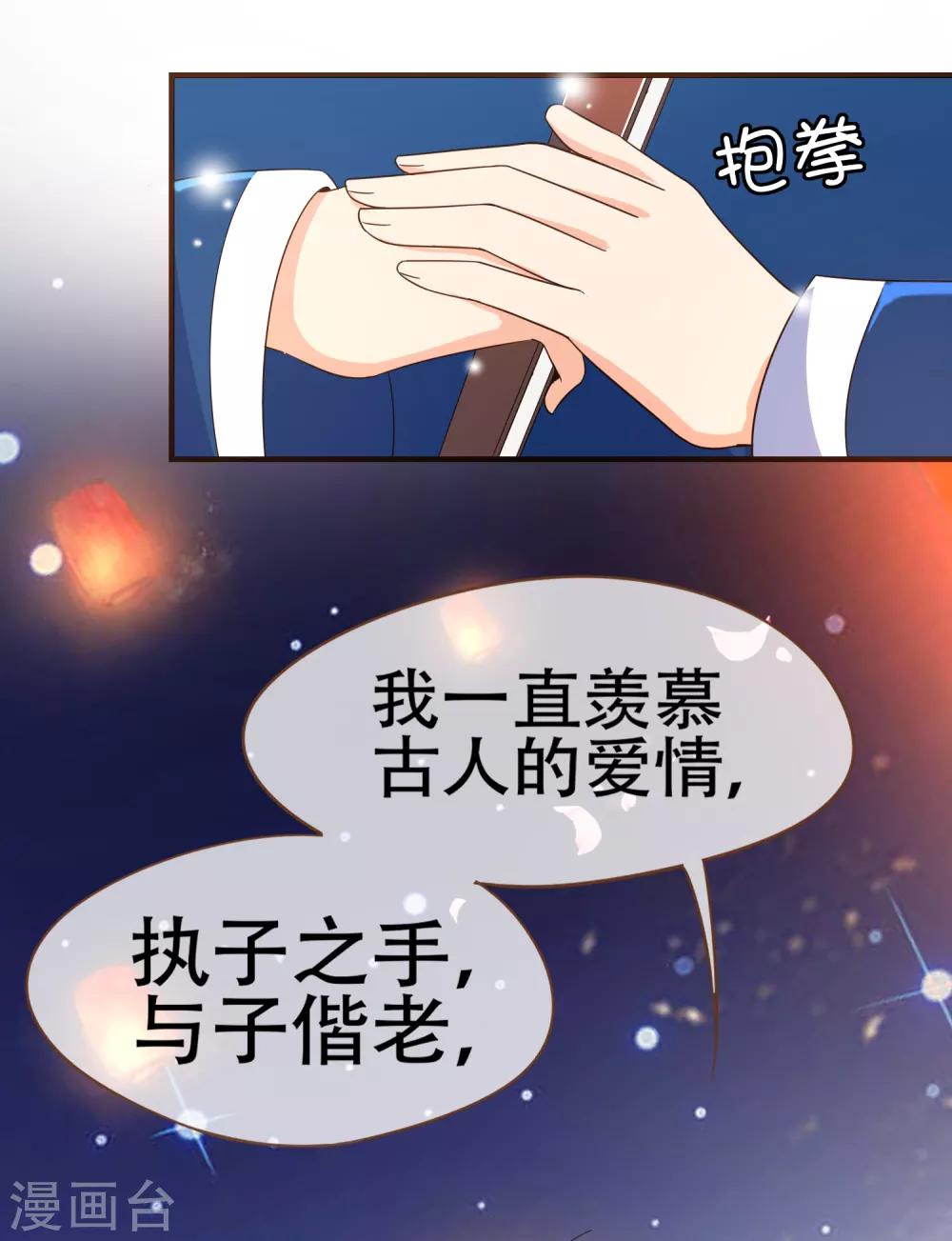 第41话 我多喜欢你，你会知道2-第41话