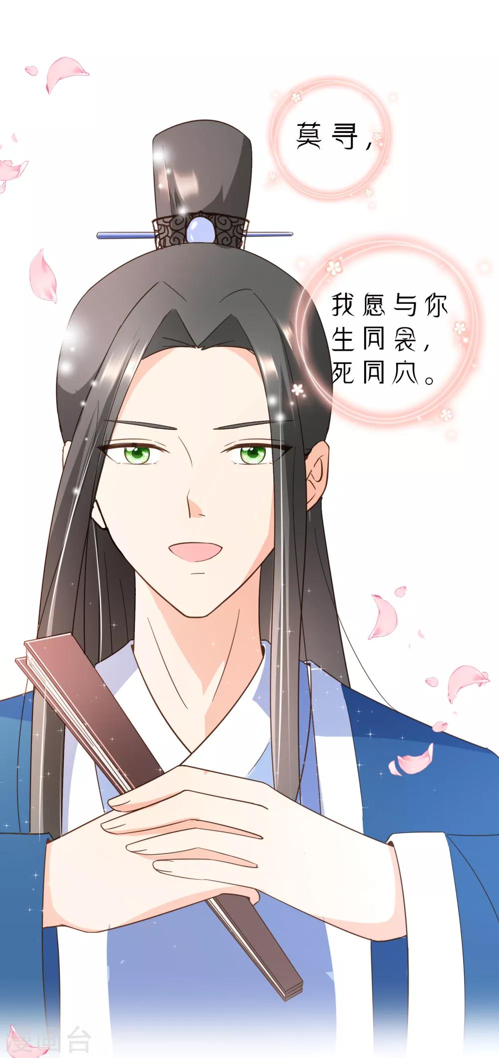 第41话 我多喜欢你，你会知道2-第41话