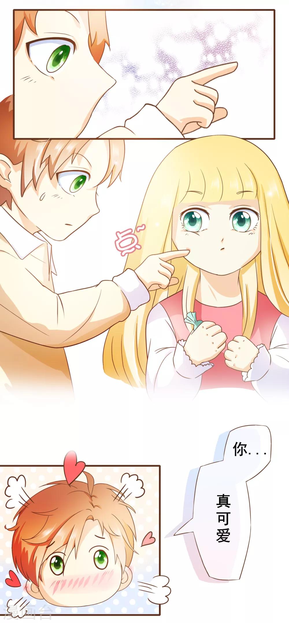 第41话 我多喜欢你，你会知道2-第41话