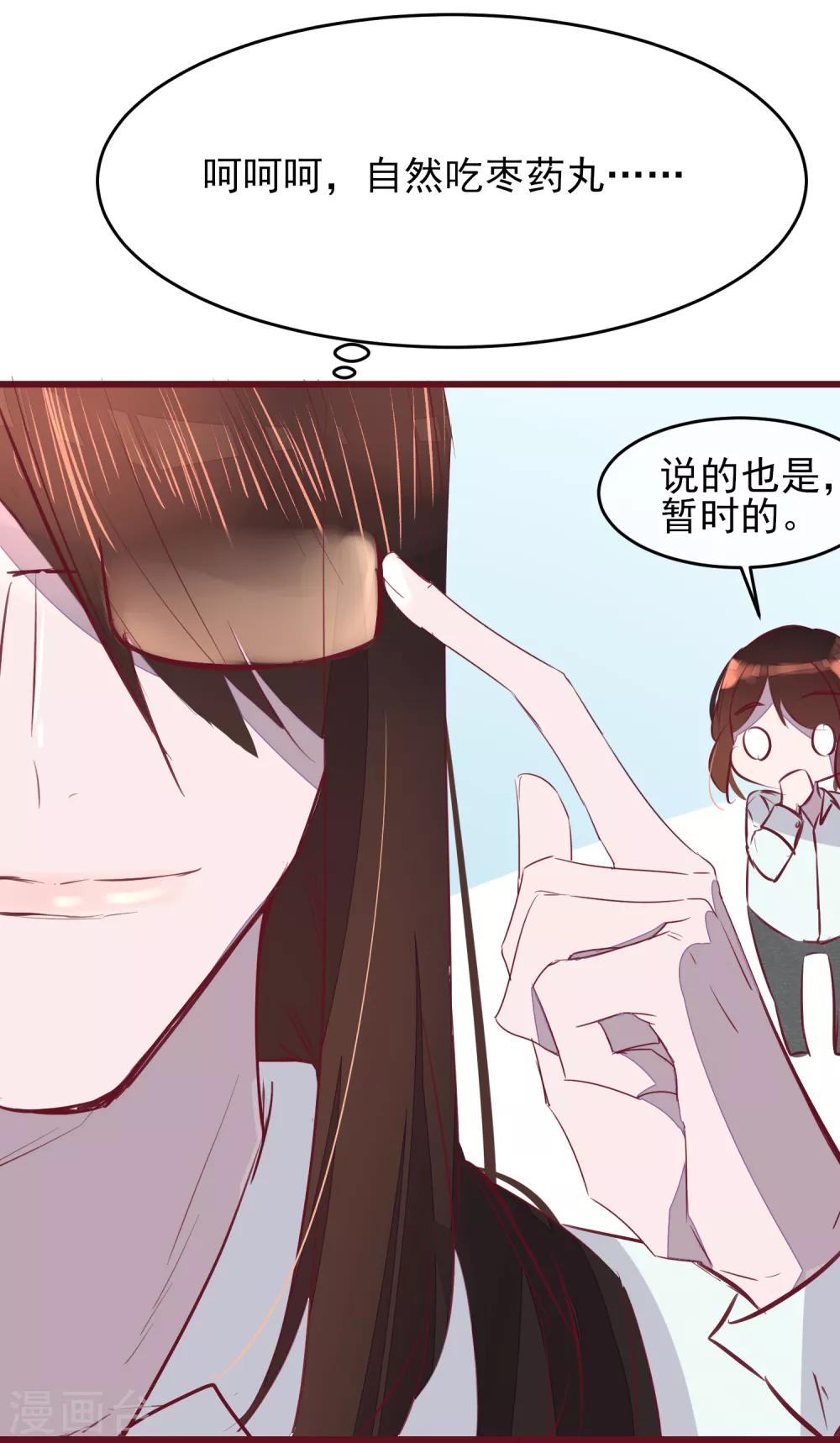 第43话 一起穿越去修真2-第43话