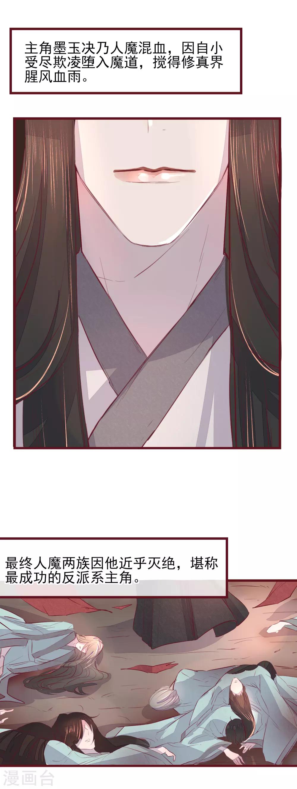 第43话 一起穿越去修真2-第43话