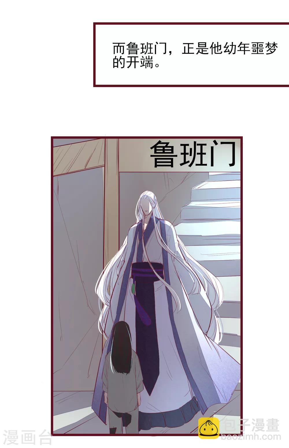 第43话 一起穿越去修真2-第43话