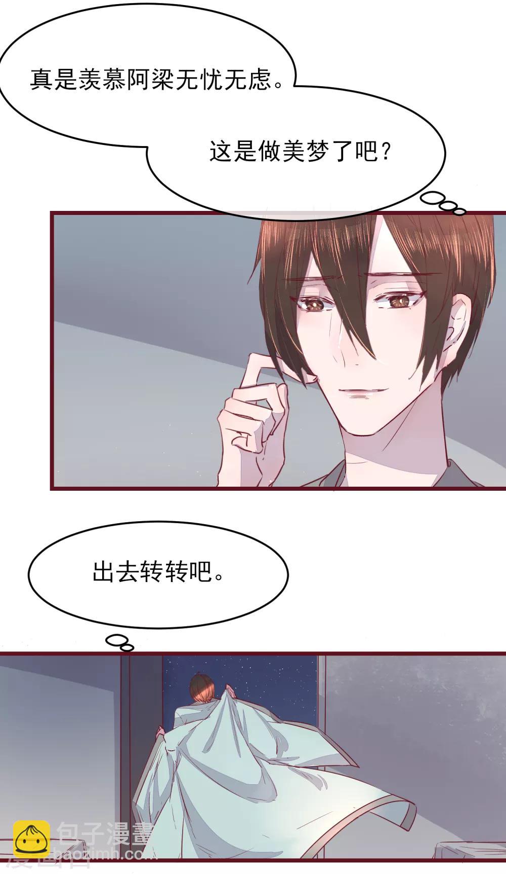 第43话 一起穿越去修真2-第43话