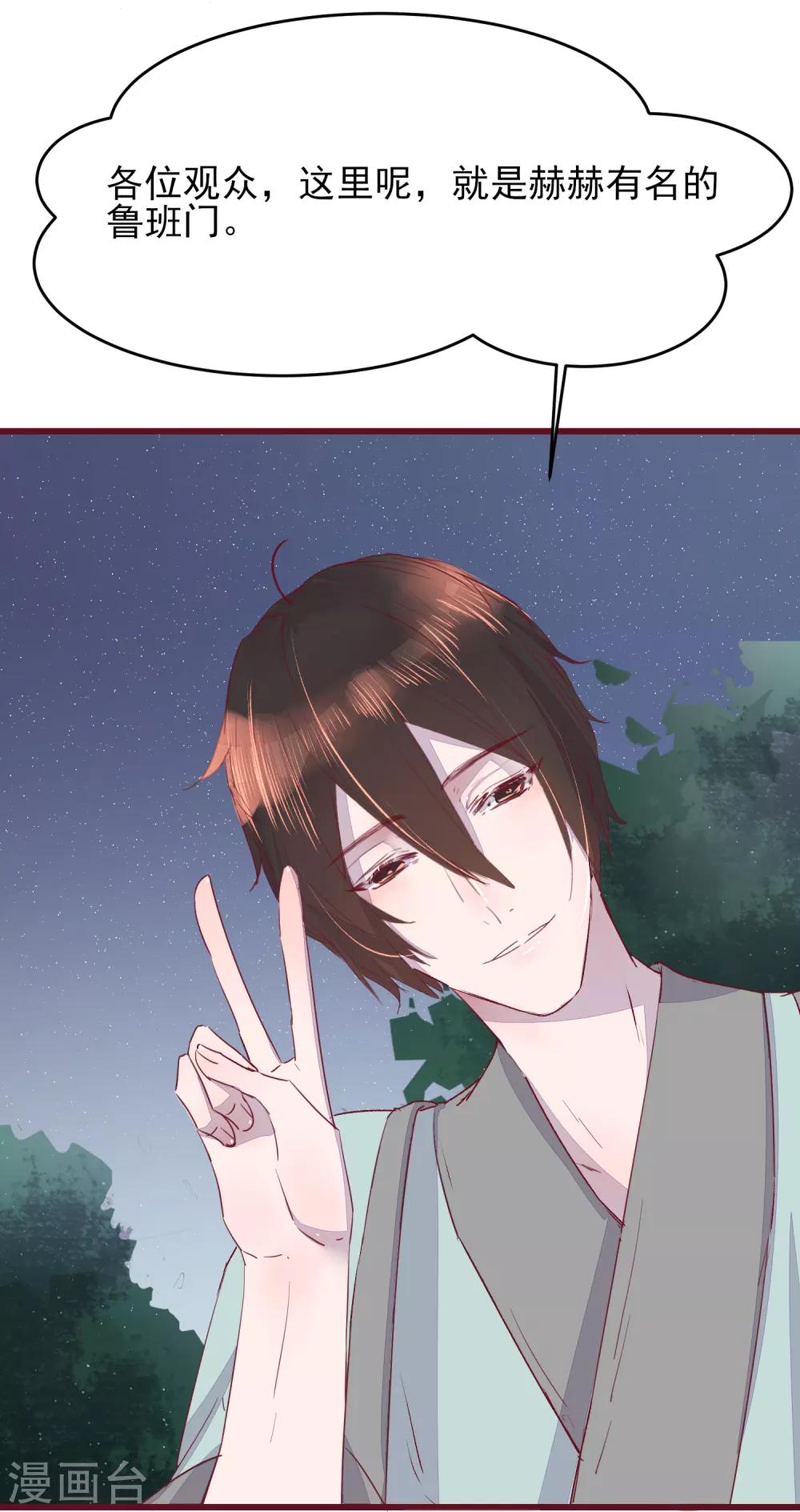 第43话 一起穿越去修真2-第43话