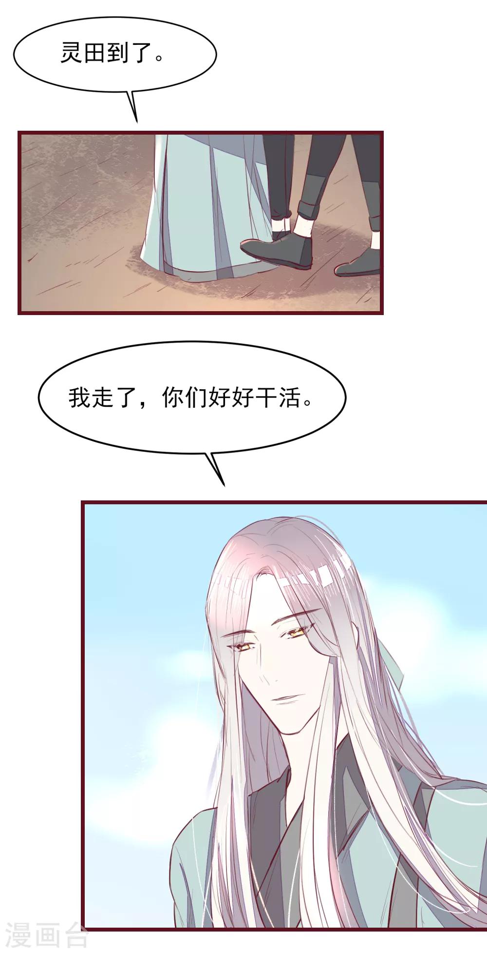 第43话 一起穿越去修真2-第43话