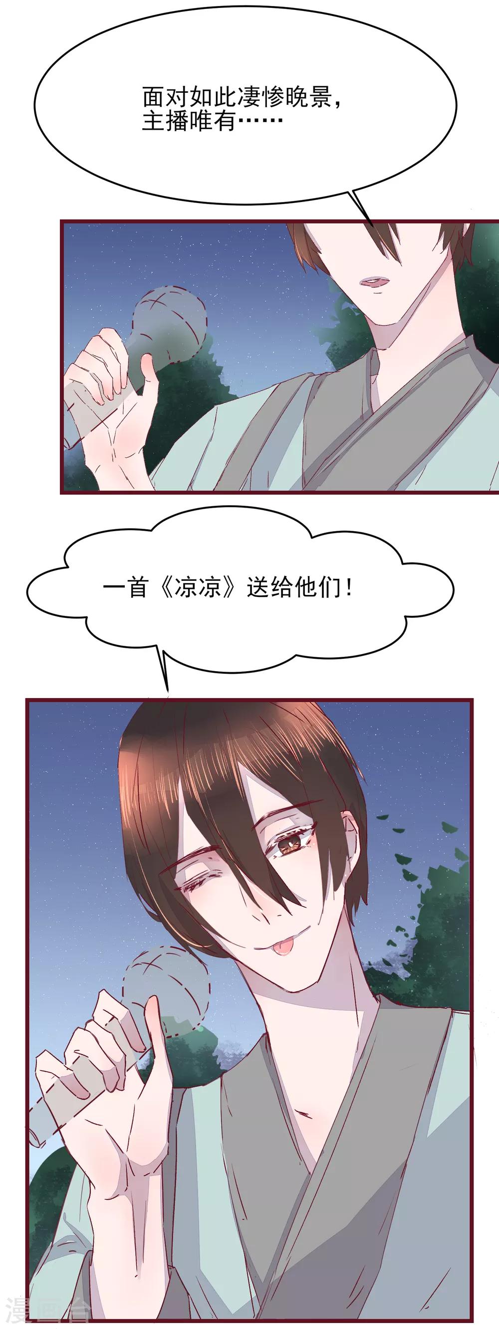 第43话 一起穿越去修真2-第43话