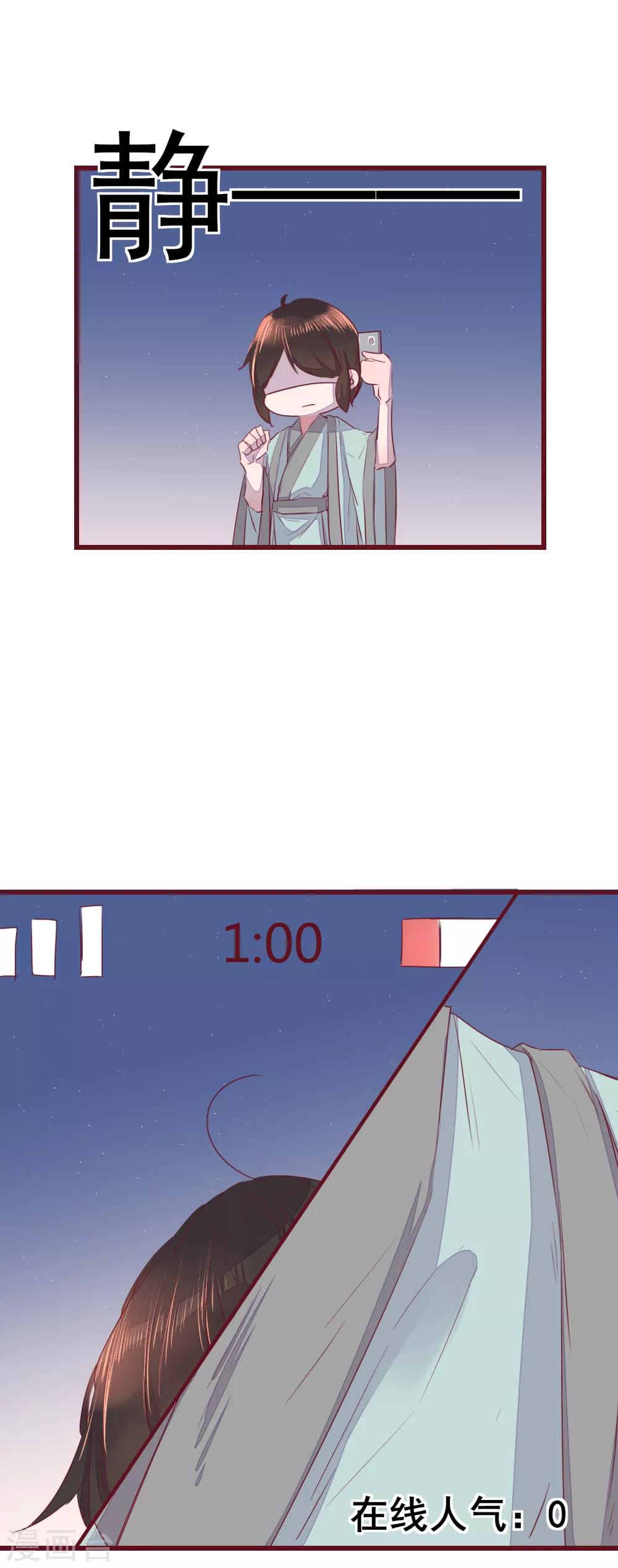 第43话 一起穿越去修真2-第43话