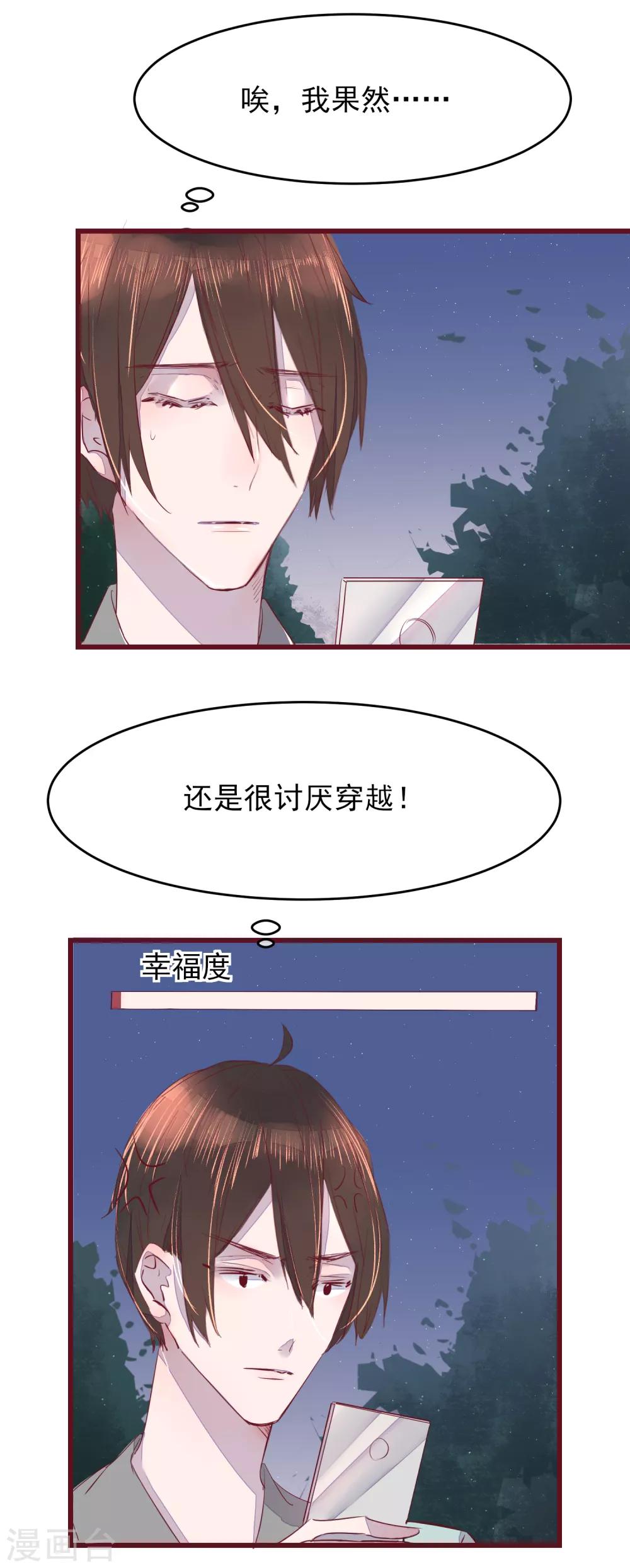 第43话 一起穿越去修真2-第43话