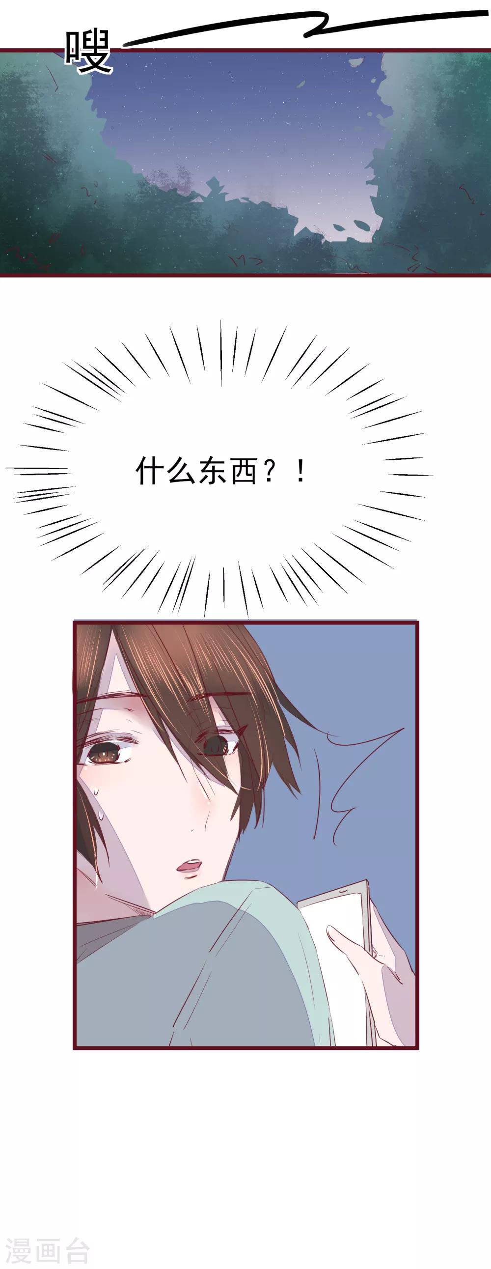 第43话 一起穿越去修真2-第43话