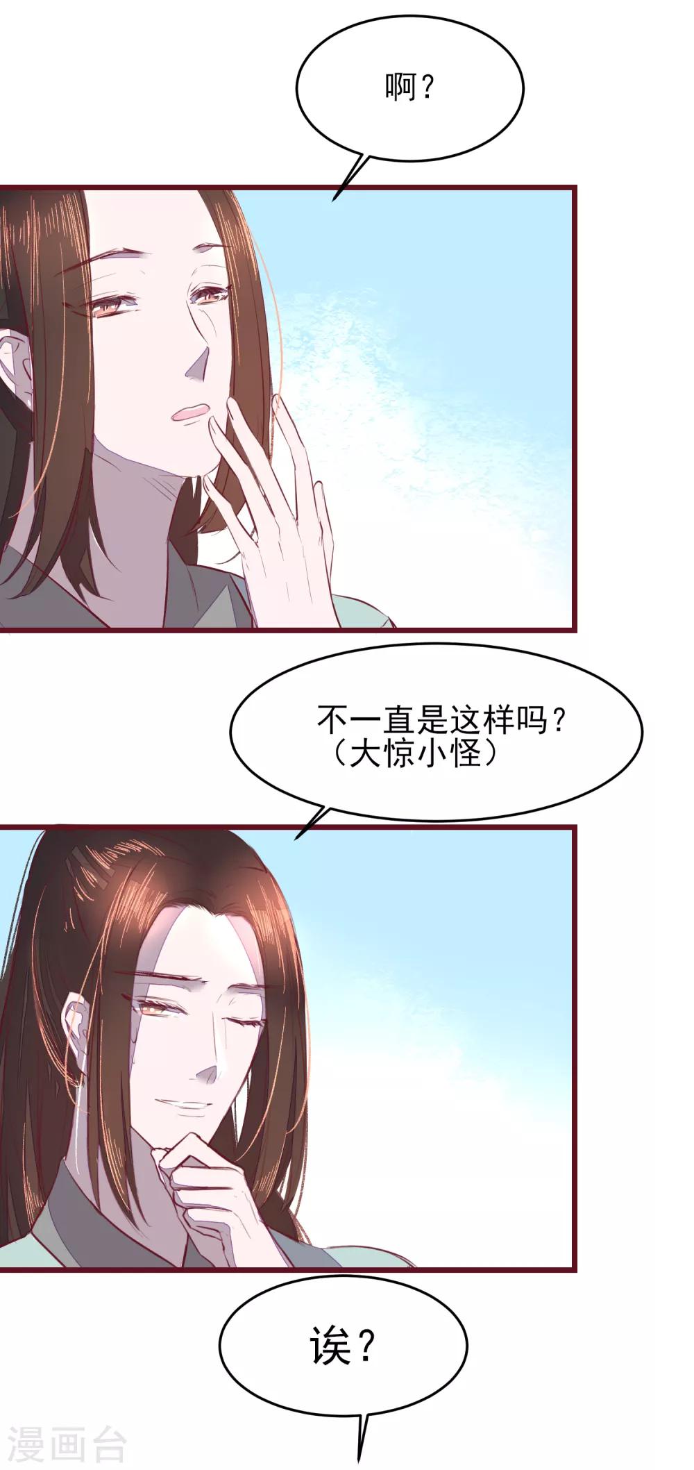 第43话 一起穿越去修真2-第43话