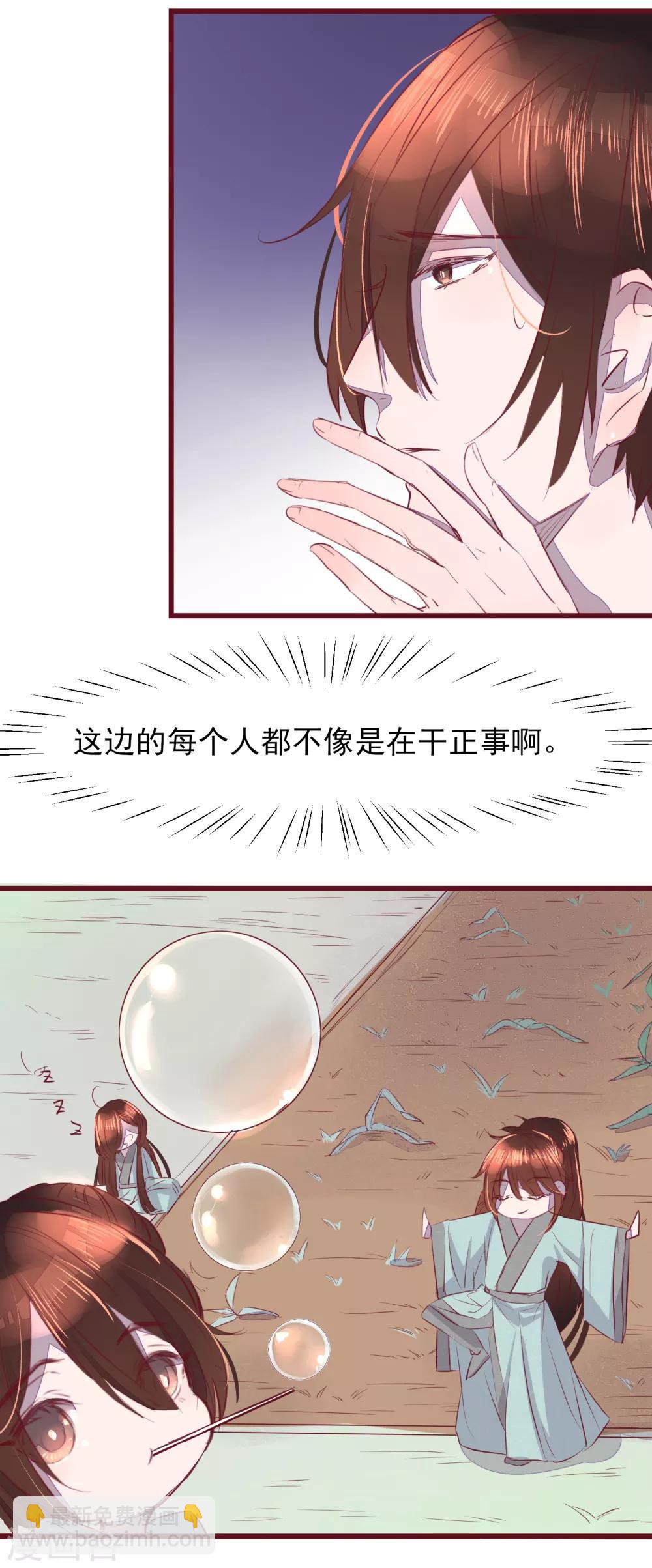 第43话 一起穿越去修真2-第43话