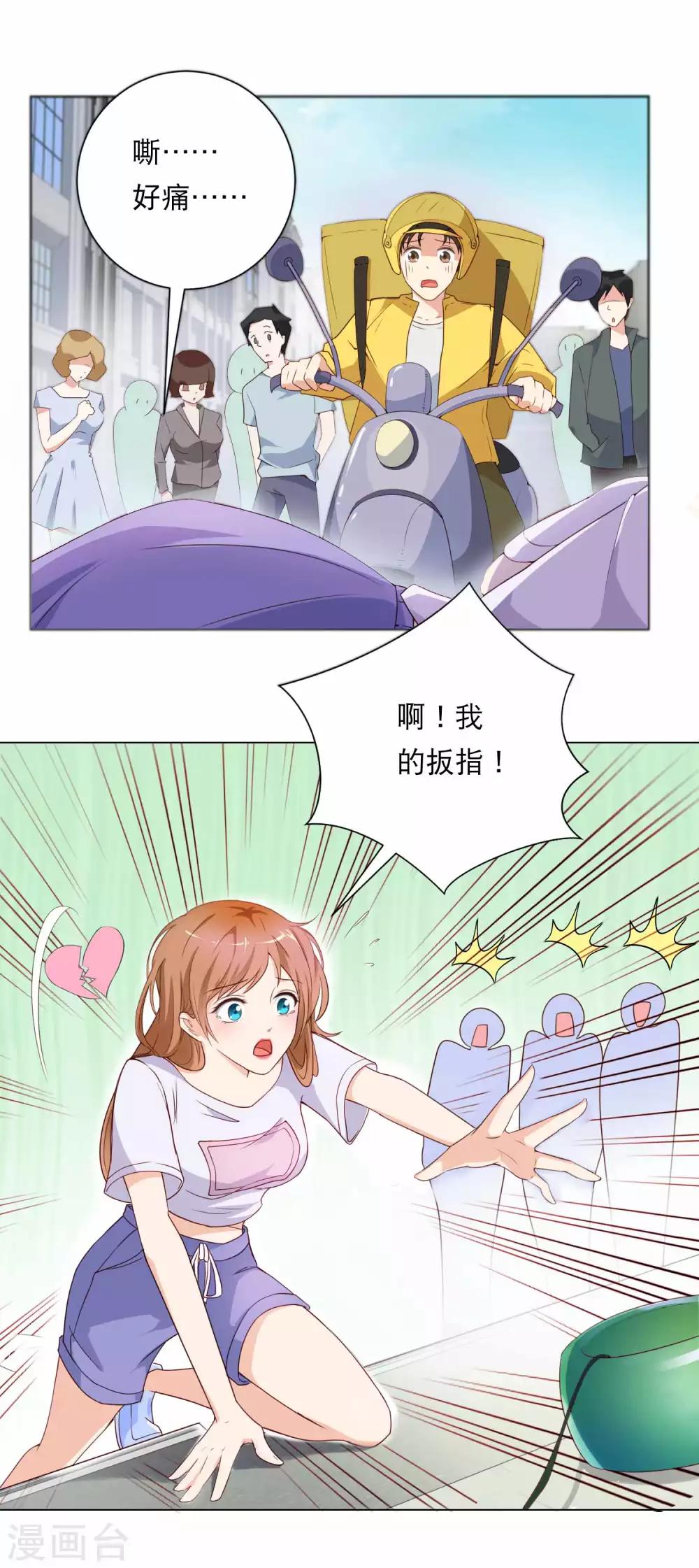 第45话 如鬼魅般的男子1-第45话