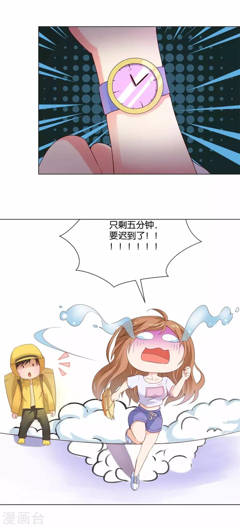 第45话 如鬼魅般的男子1-第45话