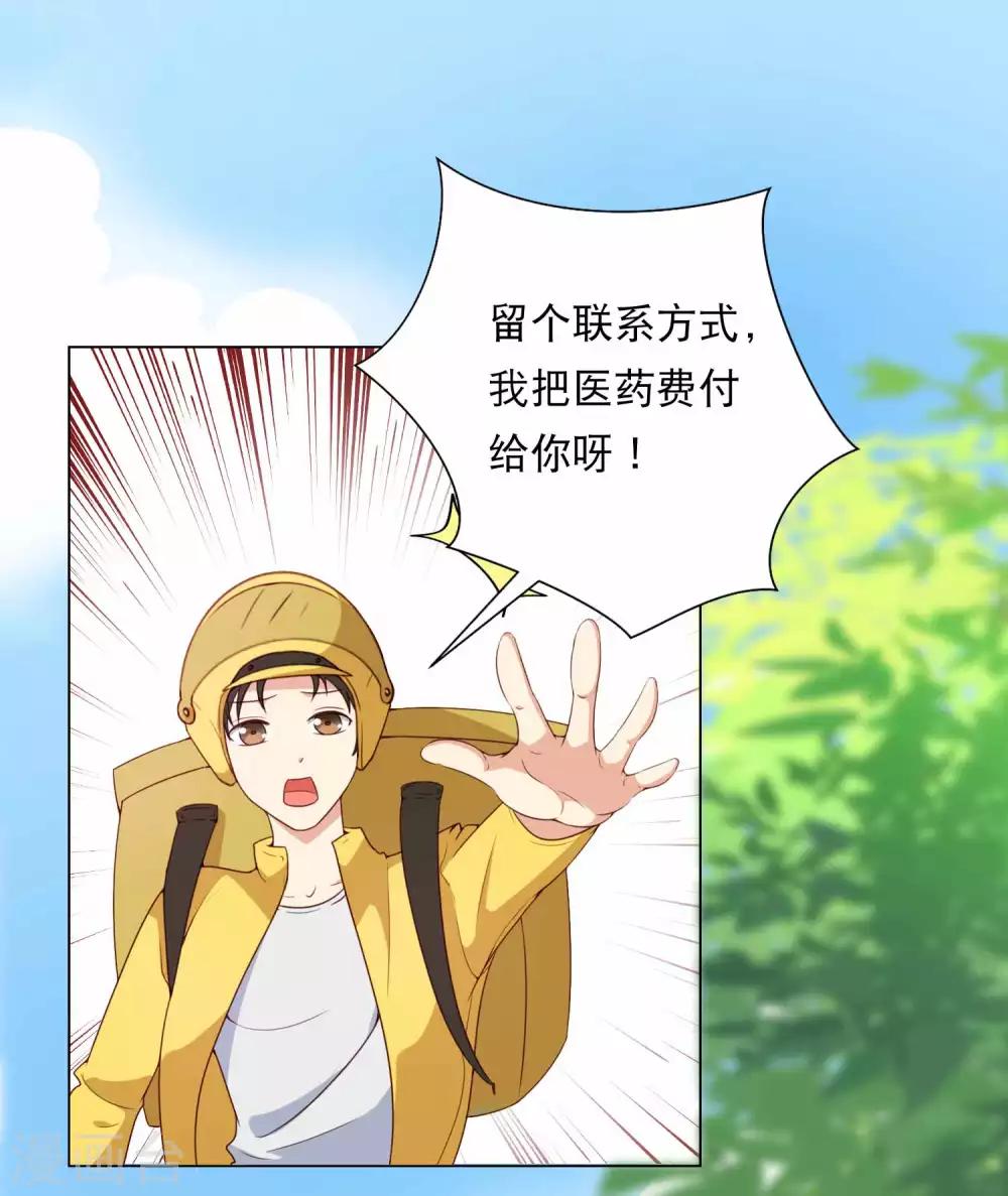 第45话 如鬼魅般的男子1-第45话