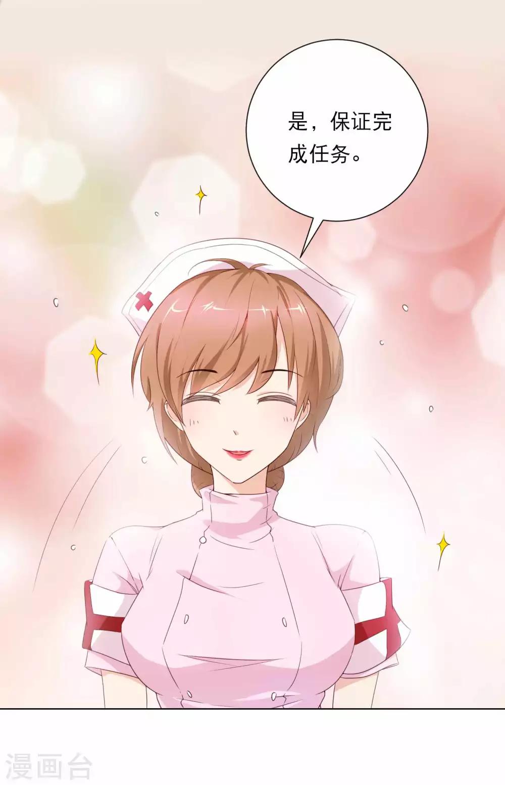 第45话 如鬼魅般的男子1-第45话