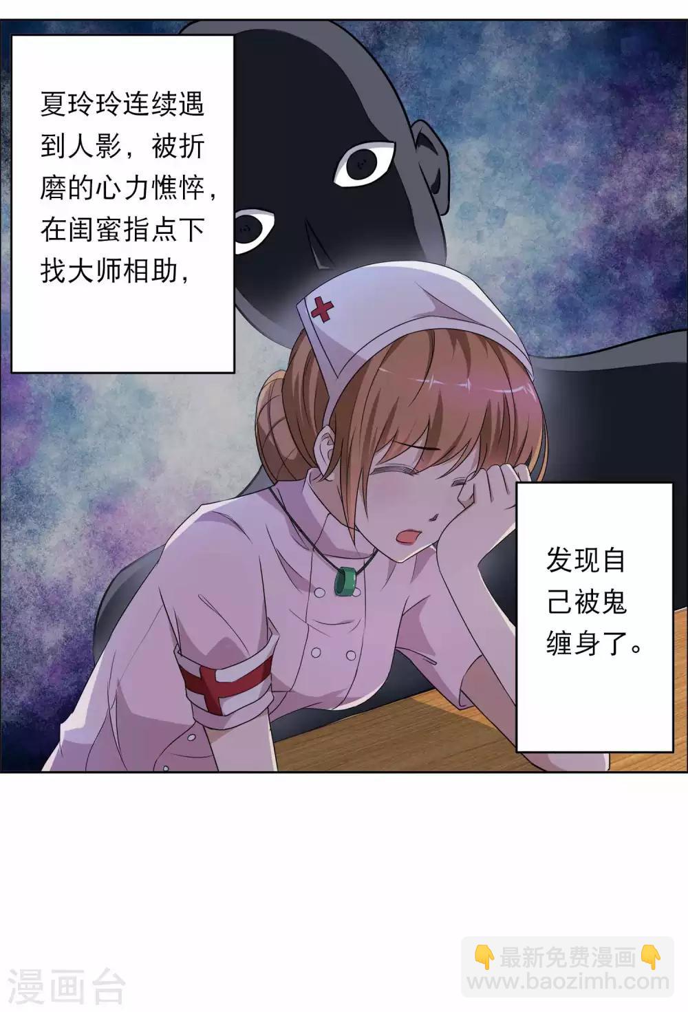 第45话 如鬼魅般的男子1-第45话