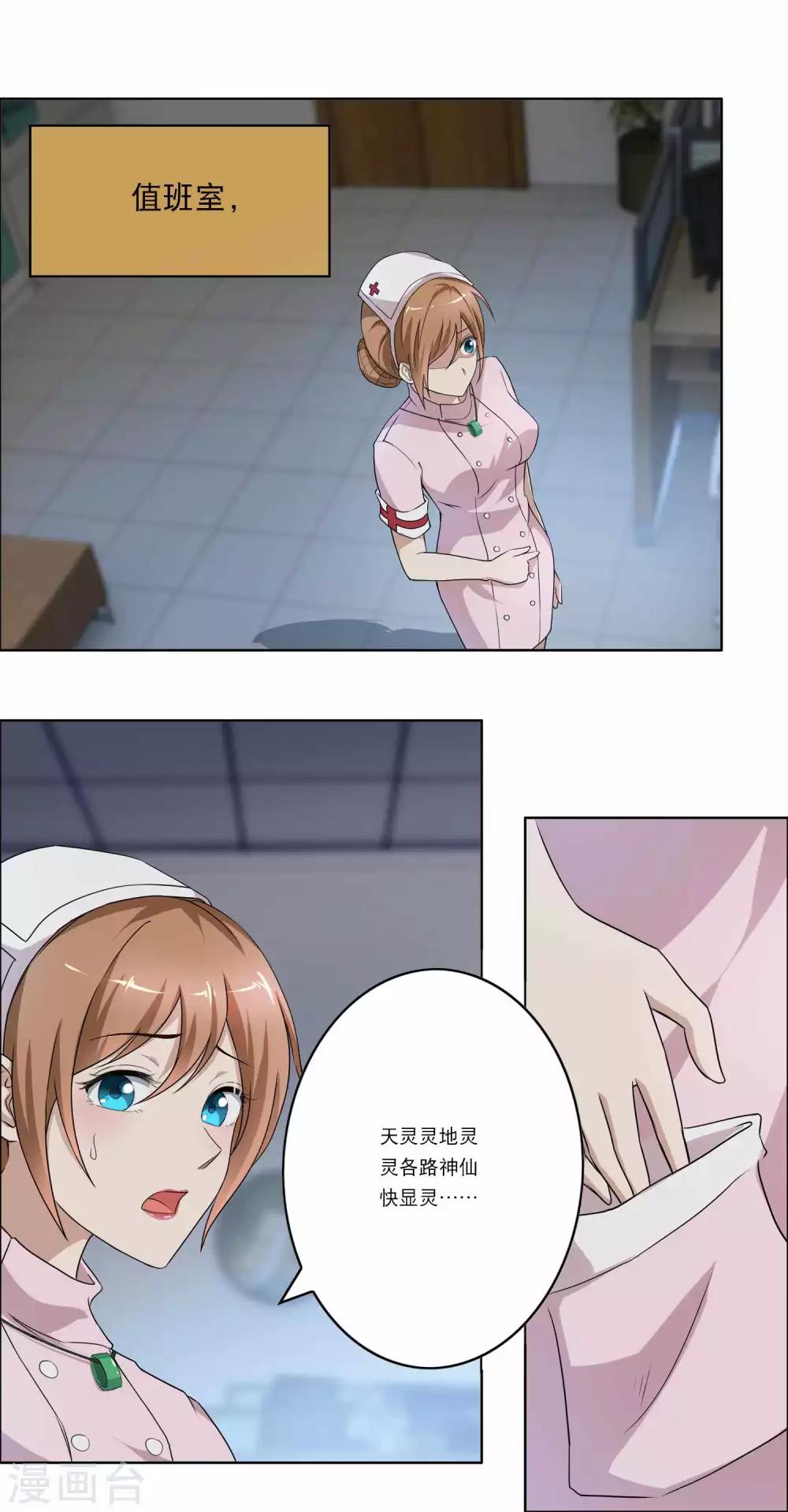 第45话 如鬼魅般的男子1-第45话