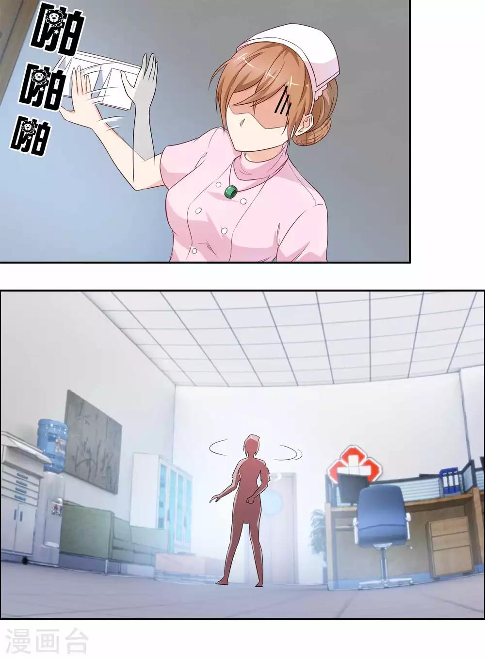 第45话 如鬼魅般的男子1-第45话