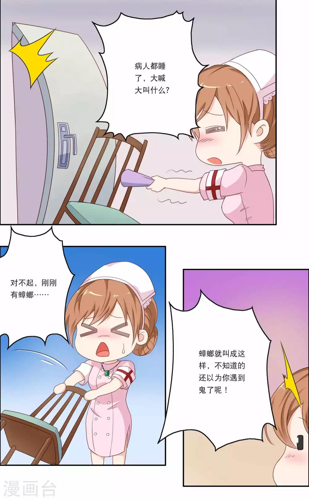 第45话 如鬼魅般的男子1-第45话