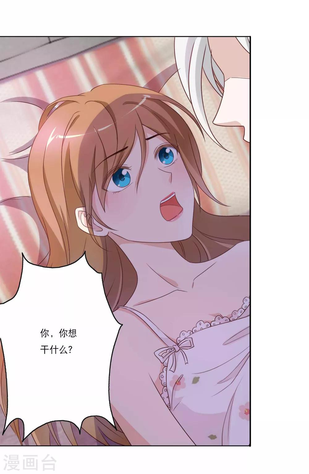 第45话 如鬼魅般的男子1-第45话