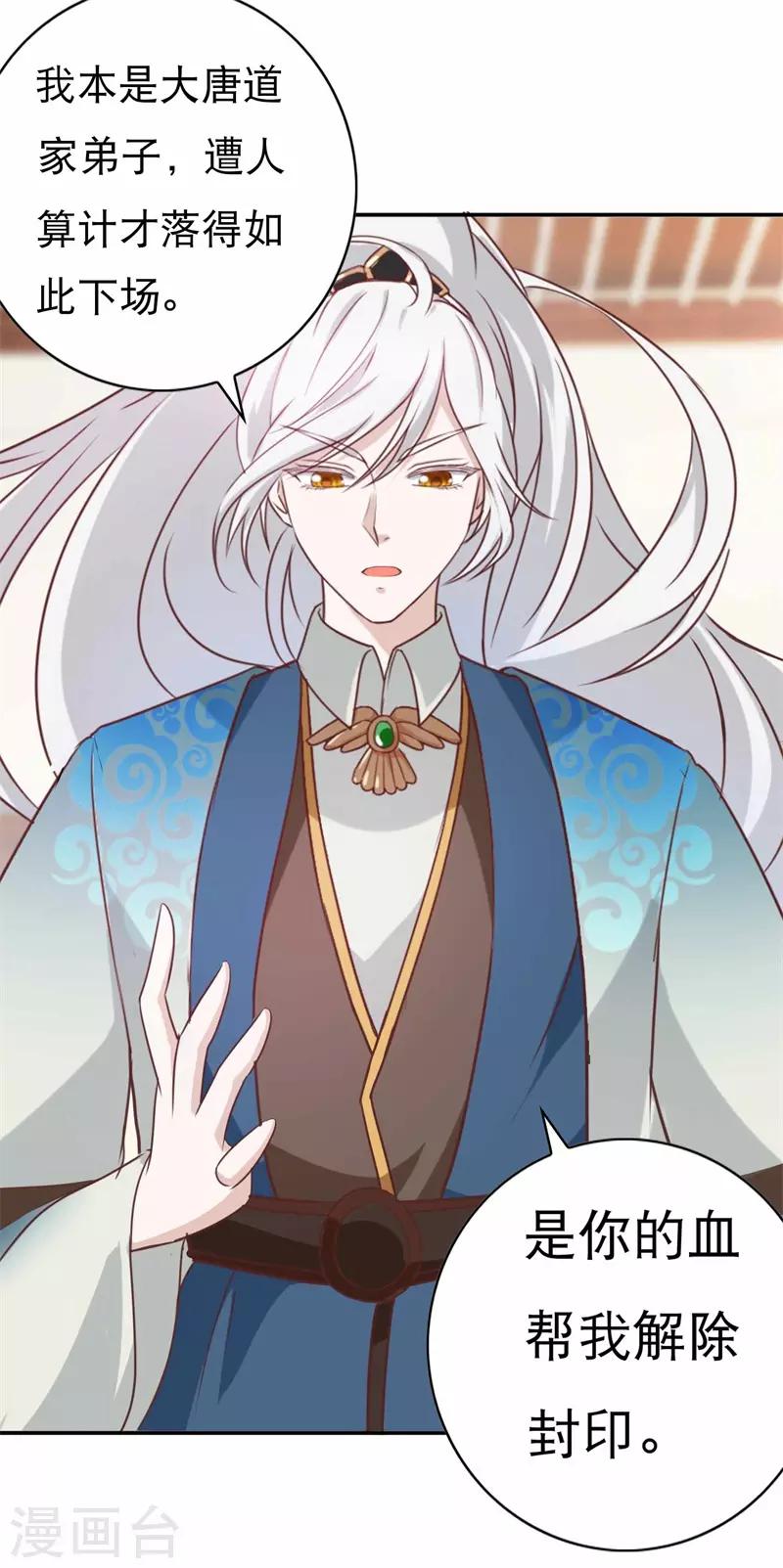 第47话 如鬼魅般的男子3-第47话