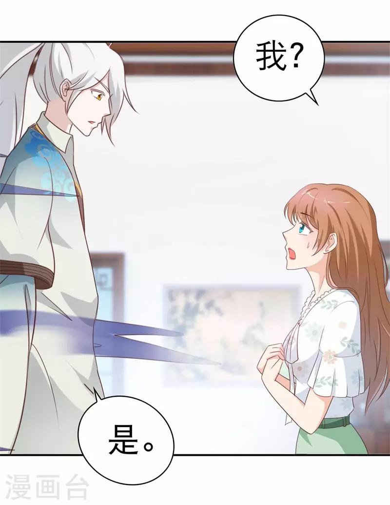 第47话 如鬼魅般的男子3-第47话