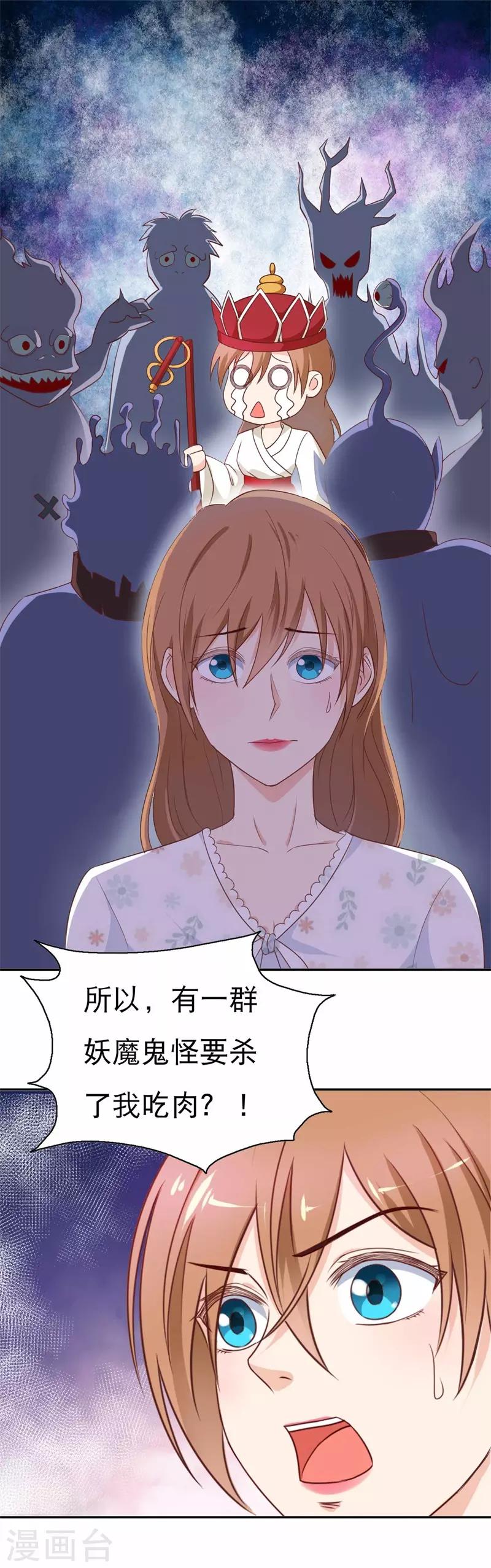 第47话 如鬼魅般的男子3-第47话