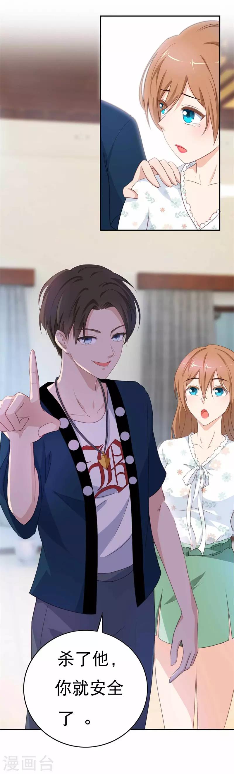 第47话 如鬼魅般的男子3-第47话