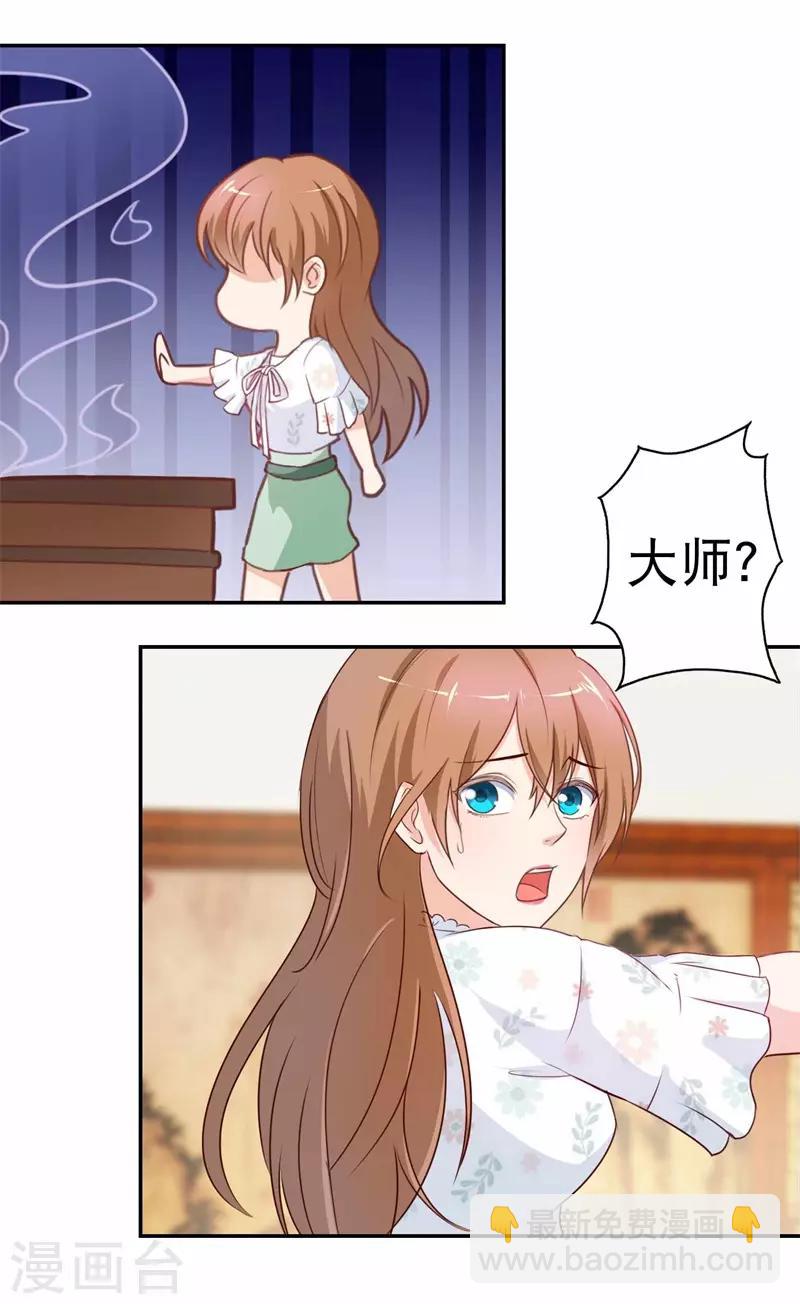 第47话 如鬼魅般的男子3-第47话