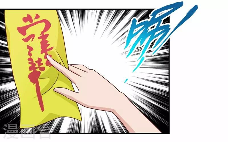 第47话 如鬼魅般的男子3-第47话