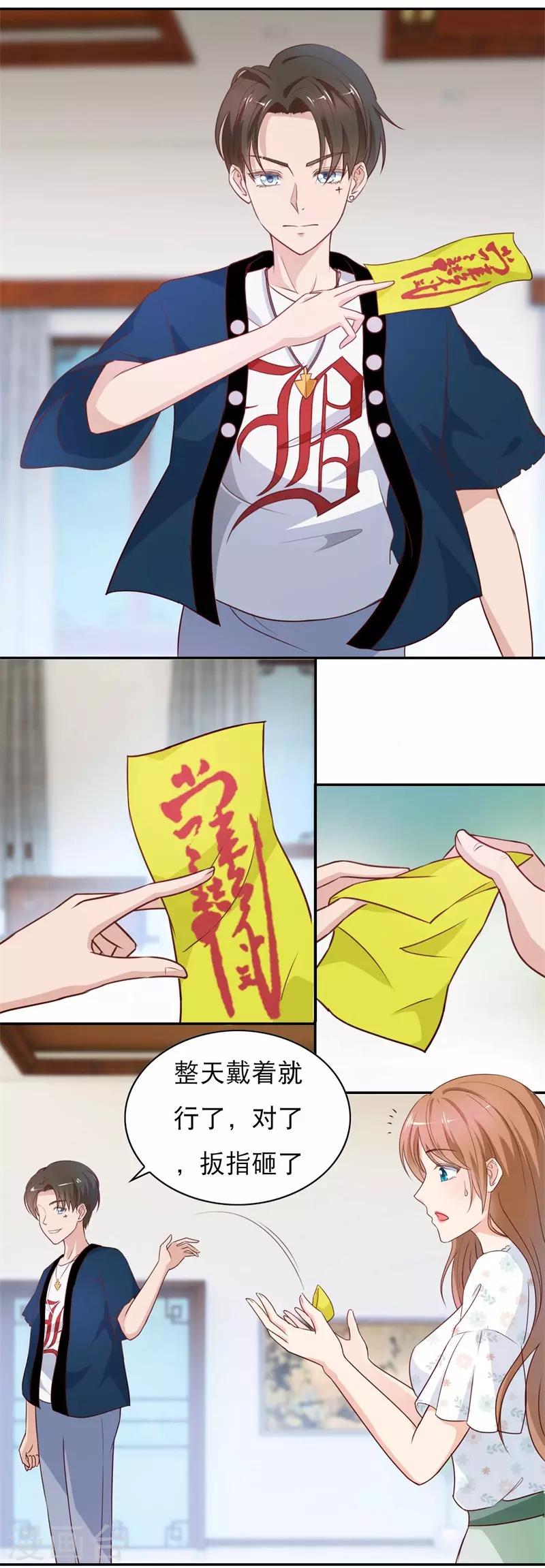 第47话 如鬼魅般的男子3-第47话