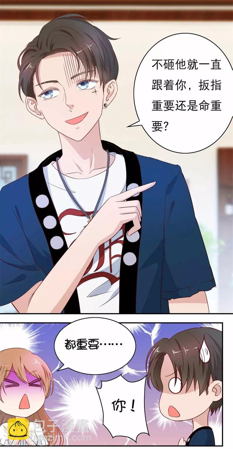 第47话 如鬼魅般的男子3-第47话