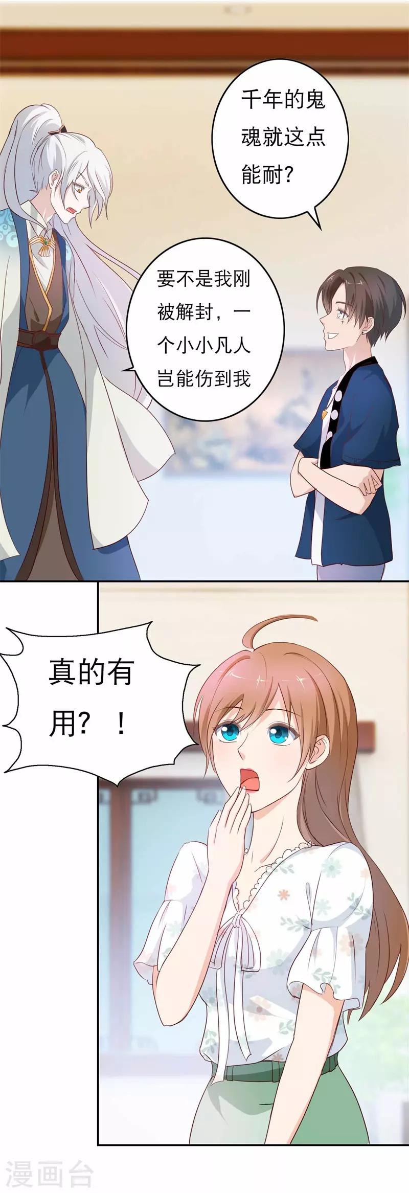 第47话 如鬼魅般的男子3-第47话