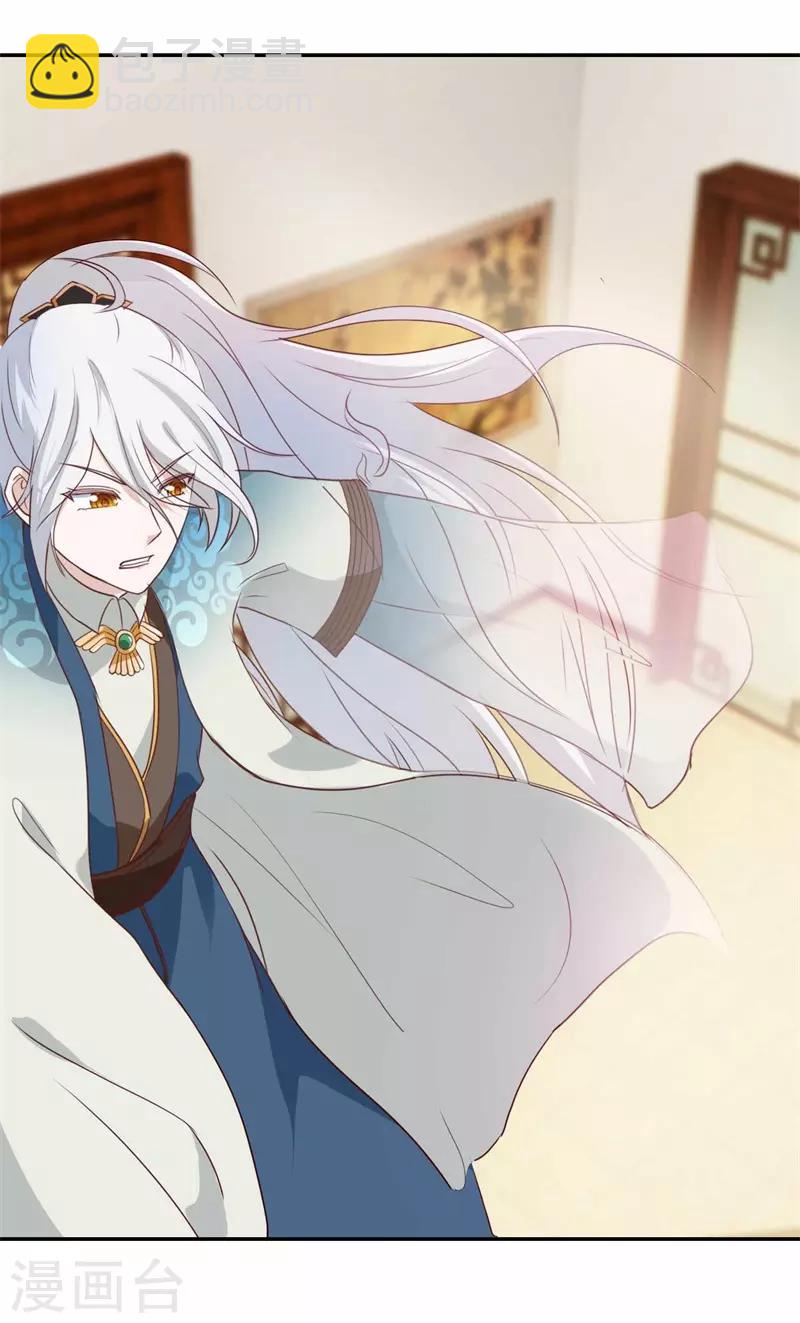 第47话 如鬼魅般的男子3-第47话