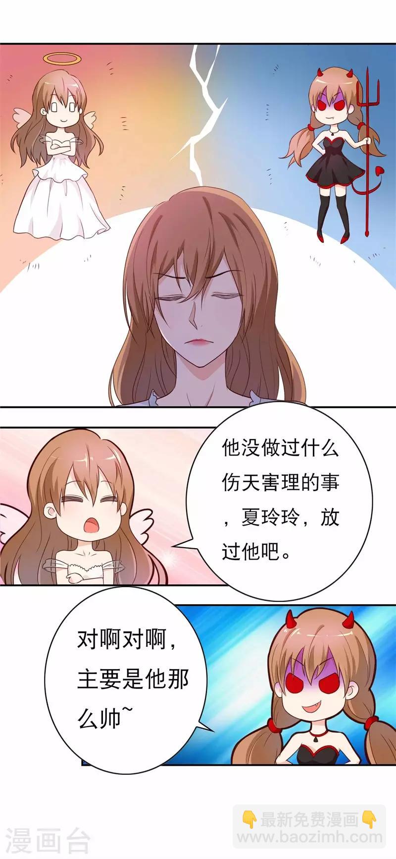 第47话 如鬼魅般的男子3-第47话