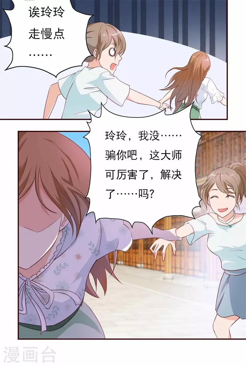 第47话 如鬼魅般的男子3-第47话