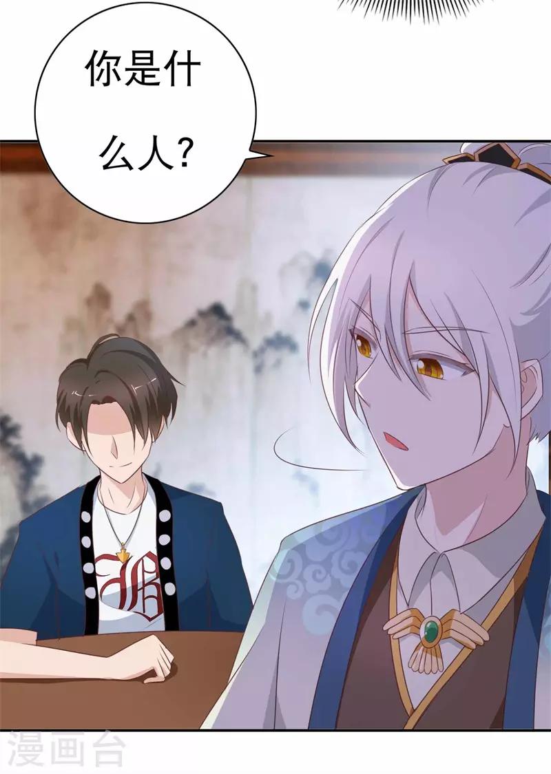 第47话 如鬼魅般的男子3-第47话