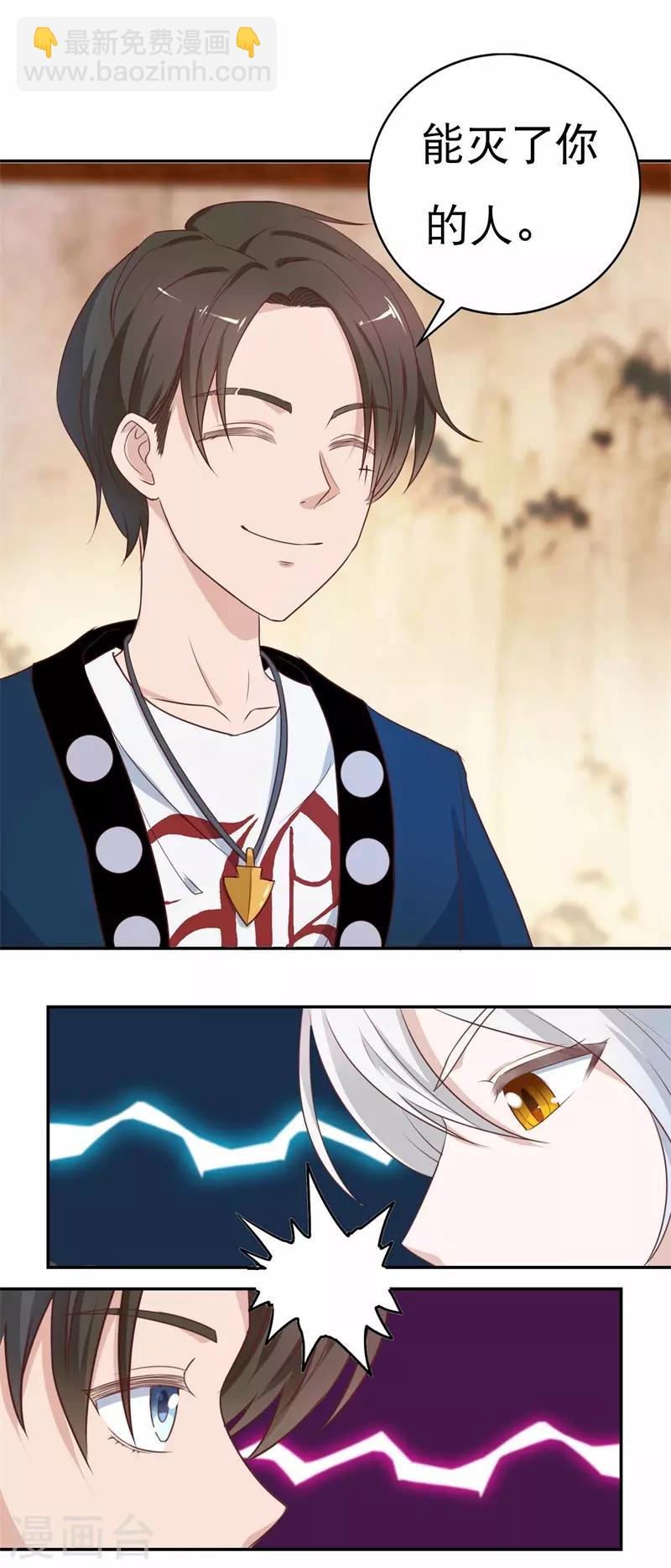 第47话 如鬼魅般的男子3-第47话