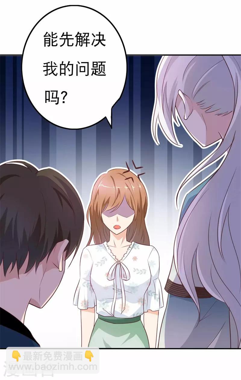 第47话 如鬼魅般的男子3-第47话