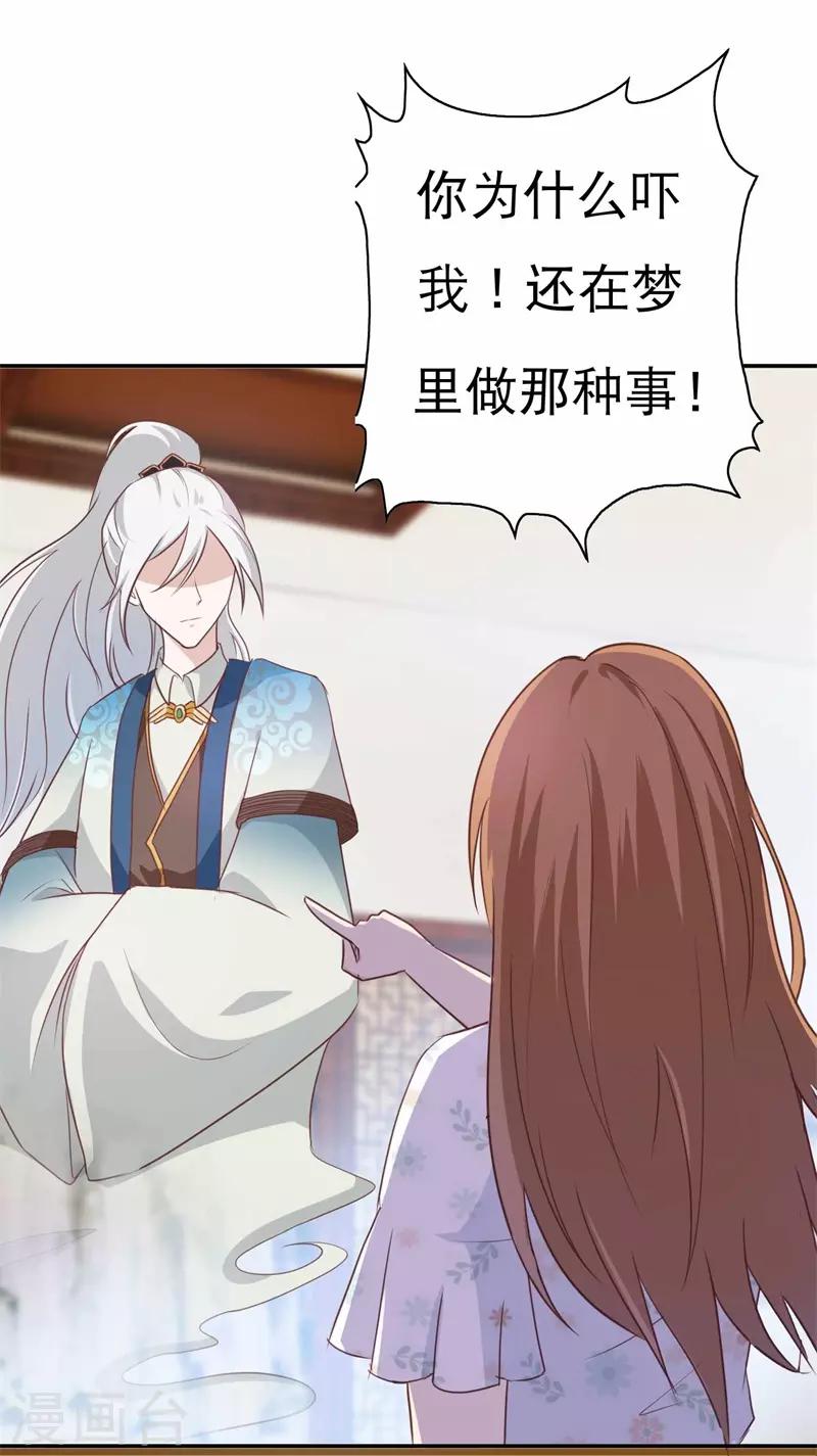 第47话 如鬼魅般的男子3-第47话