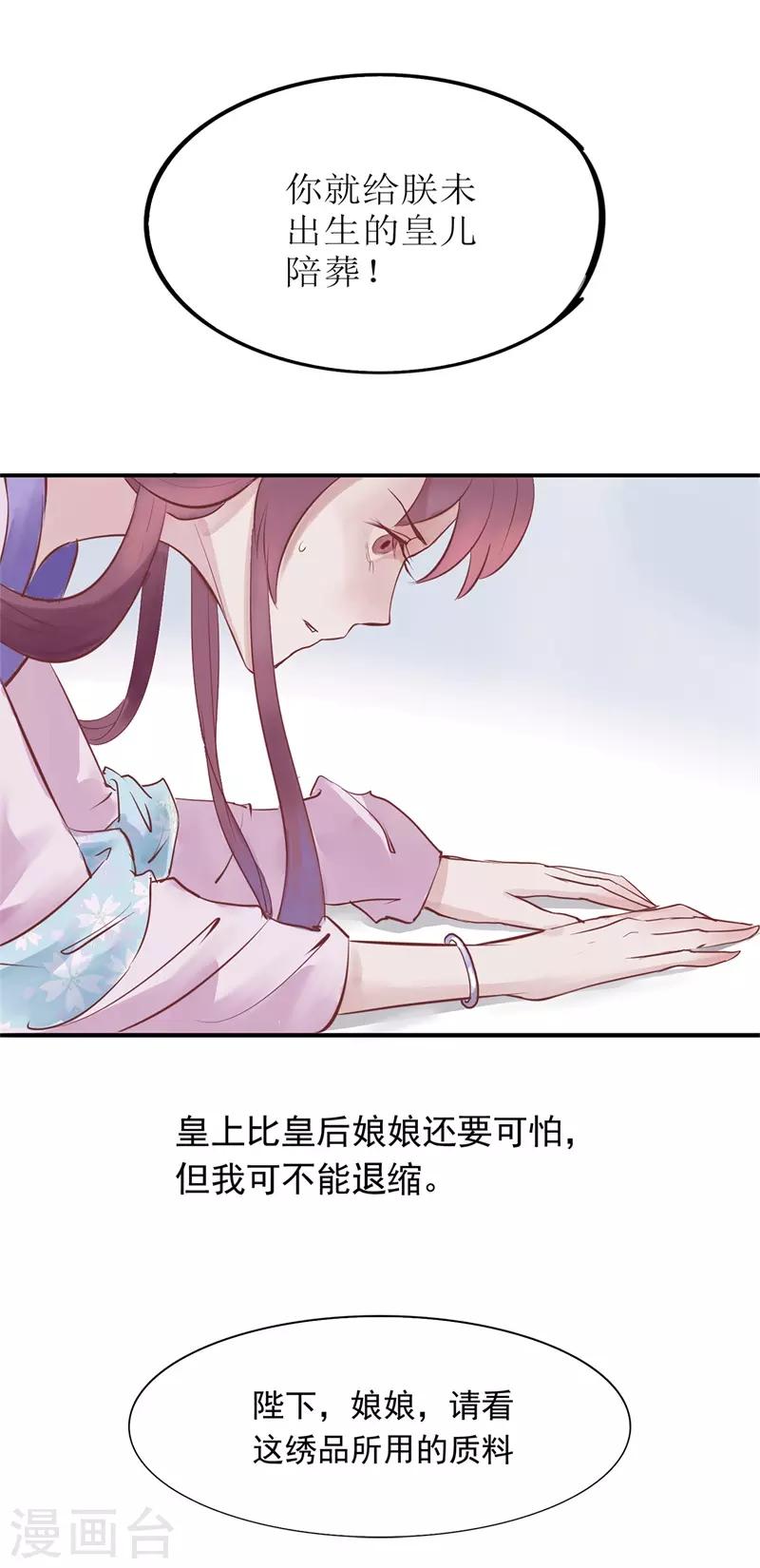 第49话 重生轮回之命运2(1/2)-第49话