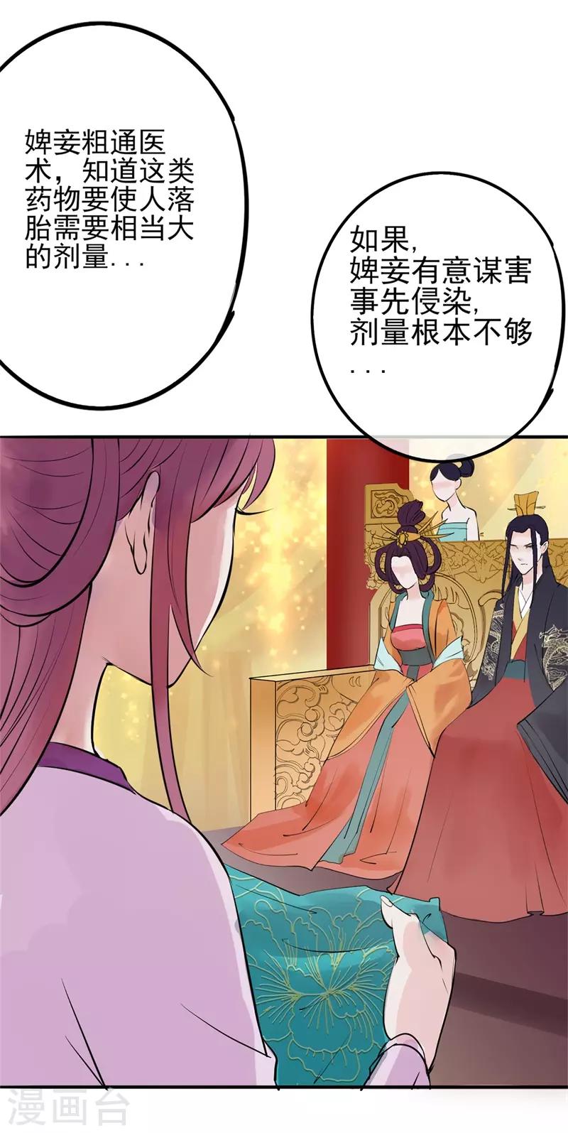 第49话 重生轮回之命运2(1/2)-第49话